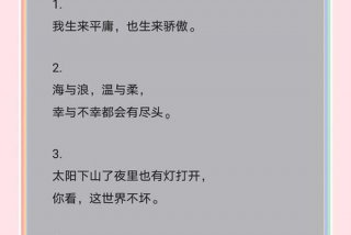 关于生活的文案短句、关于生活文案短句干净简单