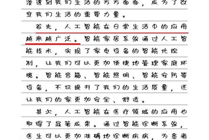 智能改变生活的例子、智能生活改变了我们什么 智能改变生活的例子、智能生活改变了我们什么