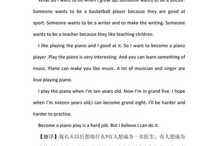 理想生活怎么翻译 理想生活英语怎么说 理想生活怎么翻译 理想生活英语怎么说