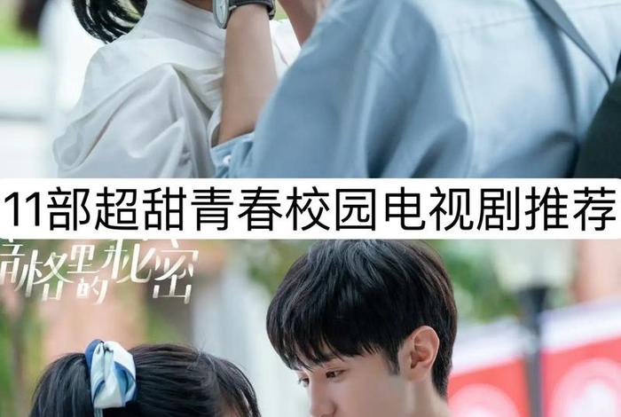 校园生活电影电视剧有哪些 - 校园生活电影电视剧有哪些名字 校园生活电影电视剧有哪些 - 校园生活电影电视剧有哪些名字