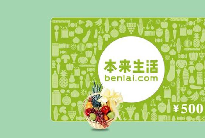 本来生活家 本来生活属于哪个集团 本来生活家 本来生活属于哪个集团