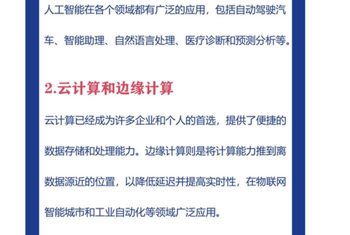 生活新变化 生活更智能 - 生活新变化 生活更智能下一句
