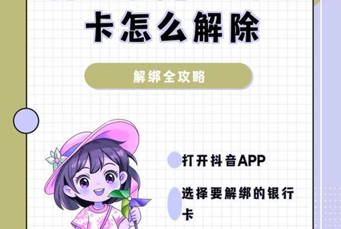 惠生活卡怎么解绑,如何取消惠生活会员 惠生活卡怎么解绑,如何取消惠生活会员