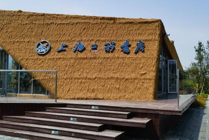 生活读书新知三联书店和上海三联书店 生活读书新知三联书店在哪个城市