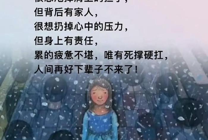 对生活失去信心了活着好累 对生活失去了信心的伤感句子