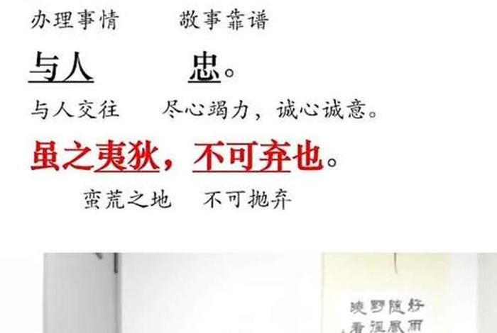 生活与智慧论语子路第十三原文译文，《论语·子路第十三》