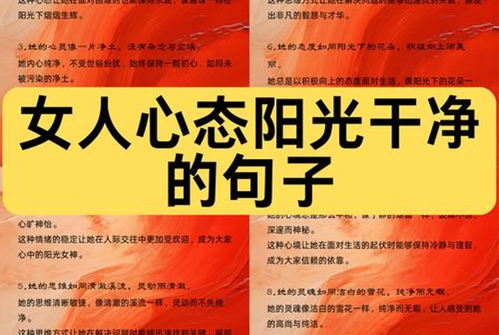 阳光生活的句子说说心情、充满阳光的经典生活句子,句句暖心