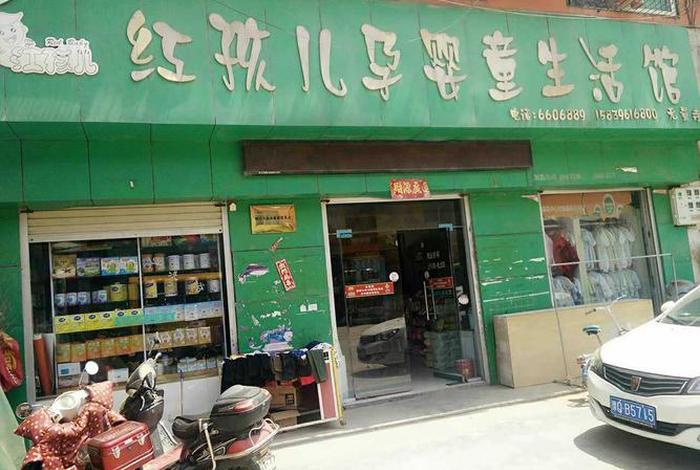 孕婴童生活馆奶粉特价;孕婴生活馆图片 孕婴童生活馆奶粉特价;孕婴生活馆图片