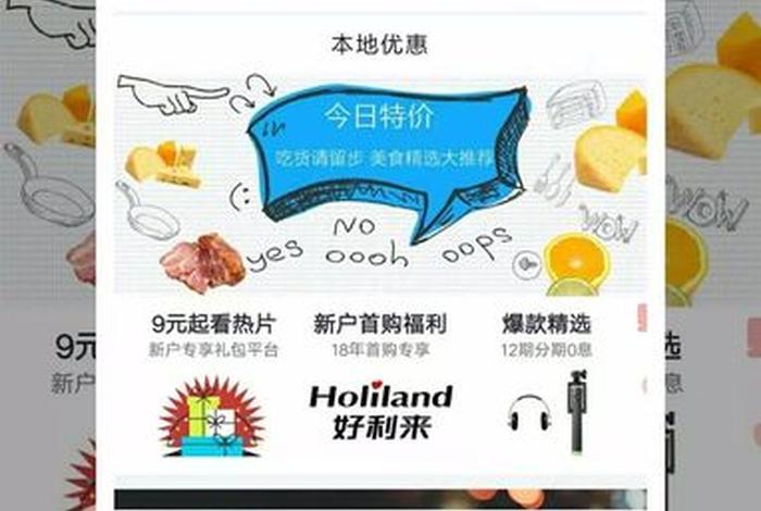 掌上生活app - 掌上生活app客服电话