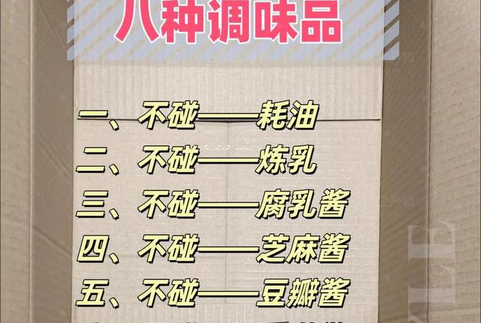 生活调味品抖音;生活调味品的句子 生活调味品抖音;生活调味品的句子