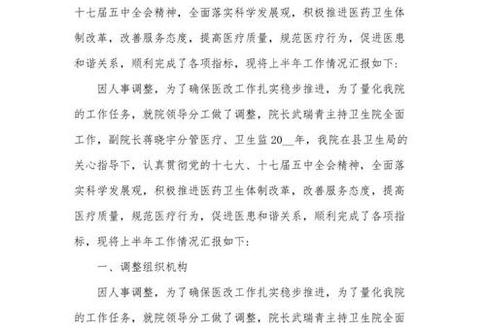 监狱生活卫生科工作总结 监狱生活卫生科工作总结报告 监狱生活卫生科工作总结 监狱生活卫生科工作总结报告