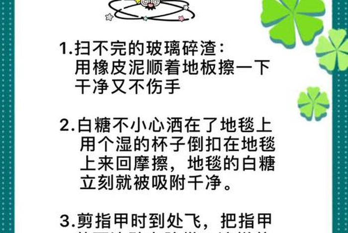 生活技能有哪些常识 生活技能有哪些常识和技巧 生活技能有哪些常识 生活技能有哪些常识和技巧