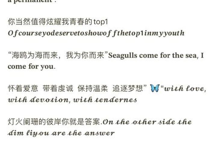 小众且浪漫的英文;小众浪漫的英文句子 小众且浪漫的英文;小众浪漫的英文句子