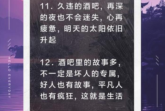 夜生活霸气说说（夜生活句子说说心情）