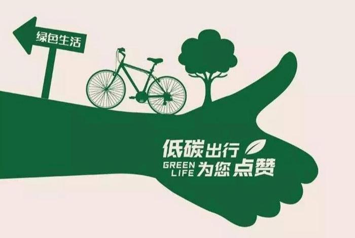 低碳生活是一种生活方式,也是一种社会责任;所谓低碳生活就是 低碳生活是一种生活方式,也是一种社会责任;所谓低碳生活就是