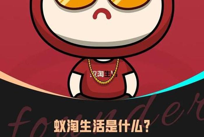 蚁淘生活邀请码kk6666推荐 蚁淘生活邀请一个人挣多少钱