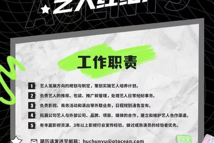 雅居生活传媒招聘 雅居房地产经纪有限公司