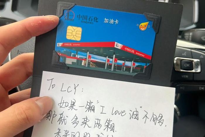 惠生活加油卡是真的吗,惠佳生活加油卡 惠生活加油卡是真的吗,惠佳生活加油卡