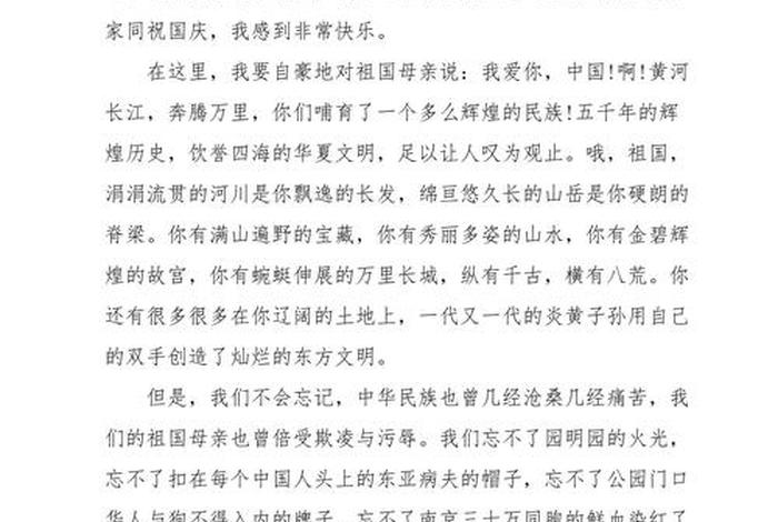 庆生活动总结、庆国庆活动总结 庆生活动总结、庆国庆活动总结