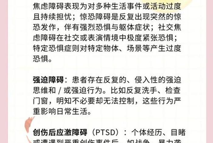 是一种什么心理 - 是一种心理疾病吗 是一种什么心理 - 是一种心理疾病吗
