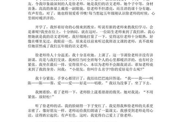 难忘小学生活作文450字 - 难忘小学生活作文450字六年级下册