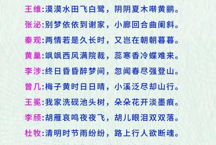 生活中的诗句有哪些(生活中的诗句有哪些呢) 生活中的诗句有哪些(生活中的诗句有哪些呢)