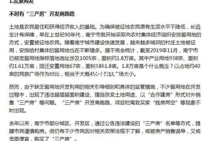 生活用地需要缴纳城镇土地使用税吗（生活用地可以转让吗）