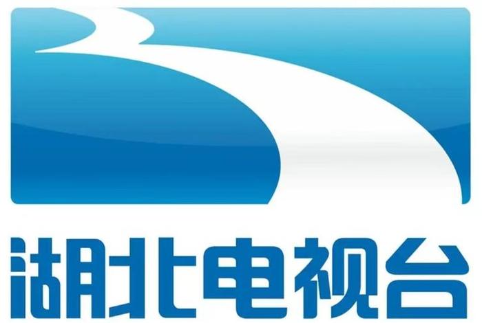 湖北生活频道官方网站，湖北生活频道广播电视台
