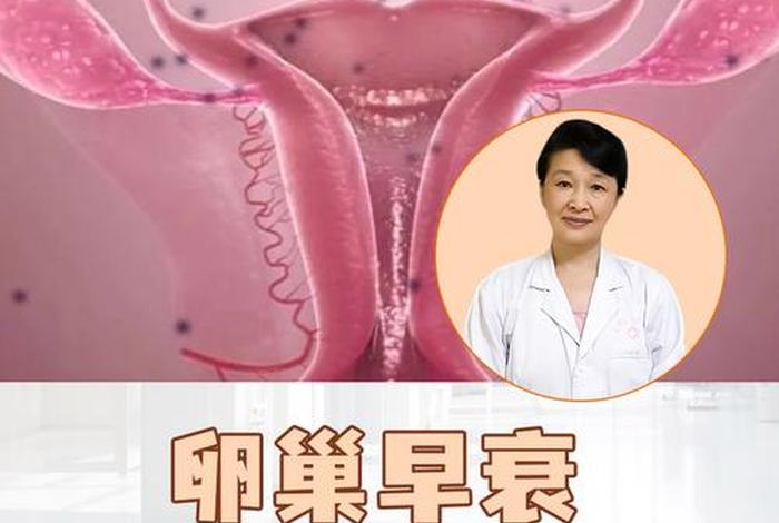 40岁一摸就出水是卵巢早衰吗(37岁卵巢早衰可以治愈吗) 40岁一摸就出水是卵巢早衰吗(37岁卵巢早衰可以治愈吗)