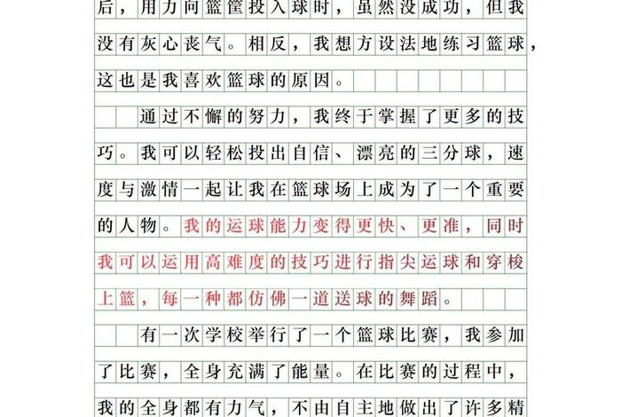 生活中的语文作文(作文2000字优秀作文) 生活中的语文作文(作文2000字优秀作文)