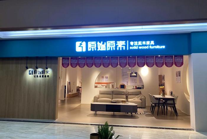 木匠生活家具店地址 木匠生活家具属于什么档次