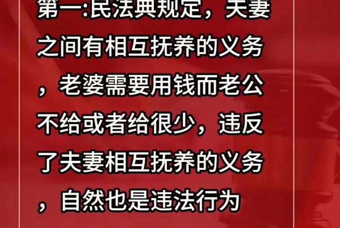 老公不给生活费可以告他吗；老公不给生活费有法律保护吗？