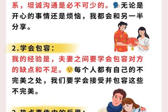 怎样夫妻关系更好（夫妻之间该怎么做才关系好）