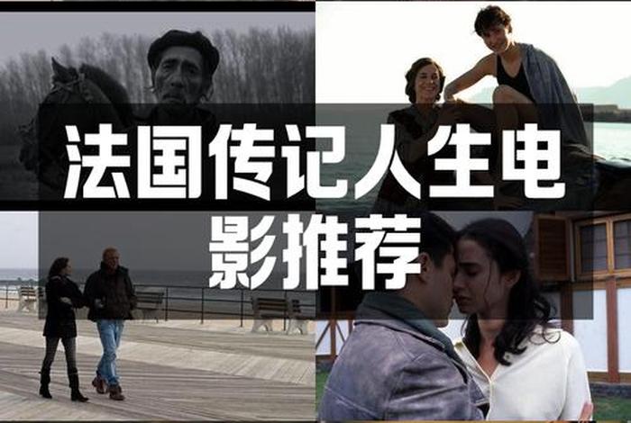 在法国生活十多年，在法国待的太久了