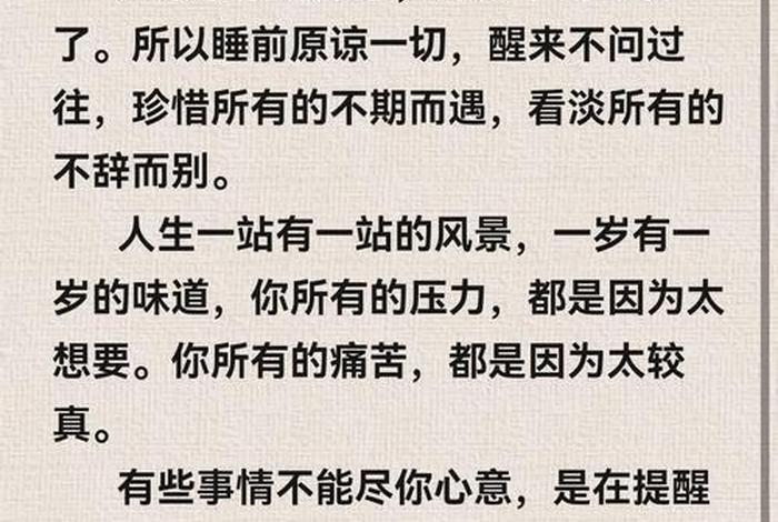 生活来之不易的感悟、生活来之不易的感悟句子