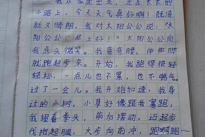 日记周末在家的一天，周记200字可抄