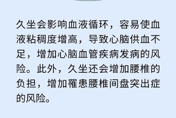 改变生活习惯反而身体不舒服 - 改变生活状况