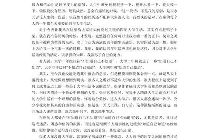 读大学生活发生了一些什么变化、读大学生活发生了一些什么变化作文 读大学生活发生了一些什么变化、读大学生活发生了一些什么变化作文