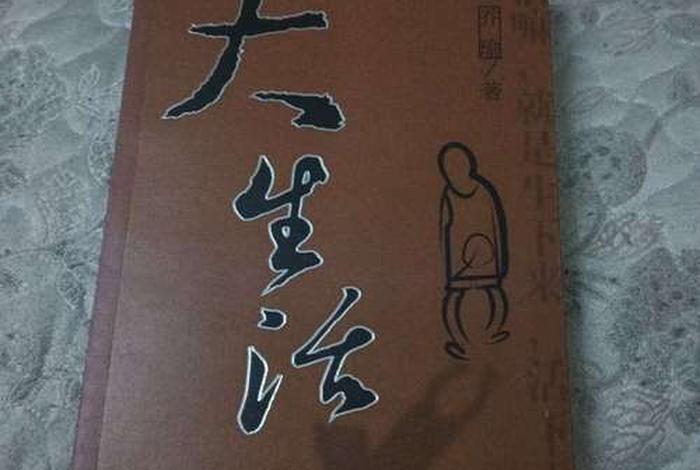 大生活小说乔瑜(乔瑜 大生活读后感) 大生活小说乔瑜(乔瑜 大生活读后感)