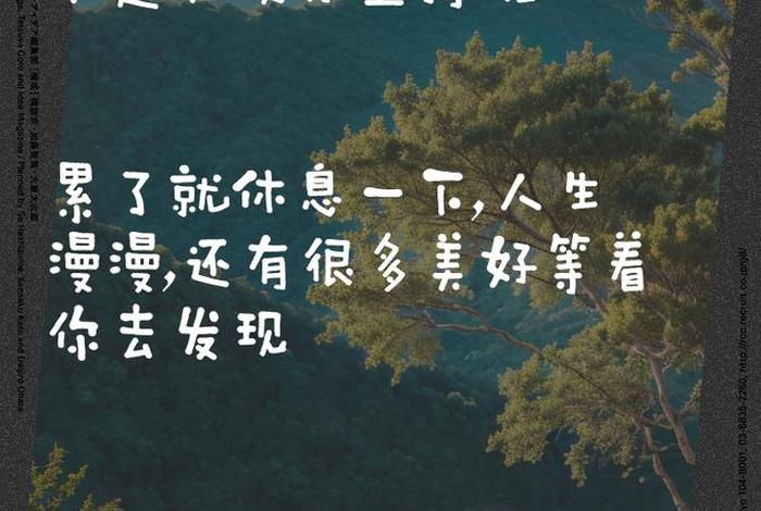 生活累的文案短句干净；生活很累的经典句子文案