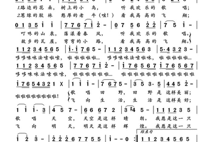 生活是美美的 - 生活美美的歌曲