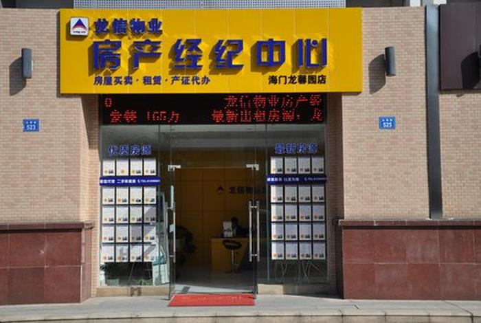 乐居生活馆；乐居生活房产中介怎么样