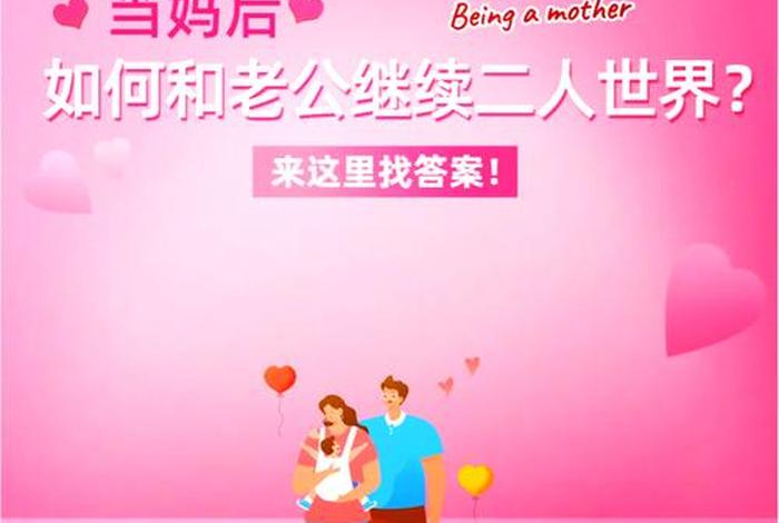 二人生活是什么意思、什么叫二人世界生活 二人生活是什么意思、什么叫二人世界生活