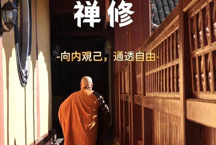 禅的生活方式 - 生活中的禅修