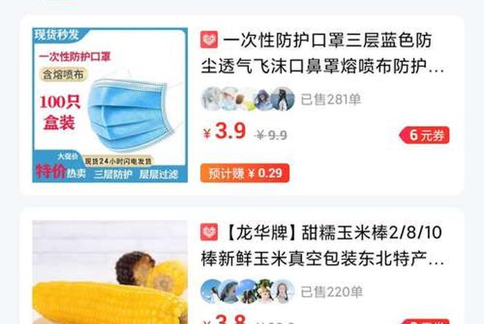 蚁淘生活返现专区什么时候返(蚁淘生活什么时候提现) 蚁淘生活返现专区什么时候返(蚁淘生活什么时候提现)