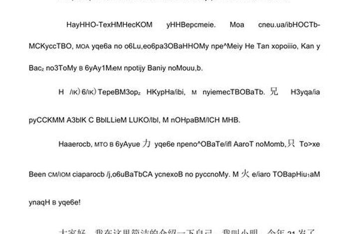 我的中学生活俄语作文；我的中学生活俄语作文怎么写