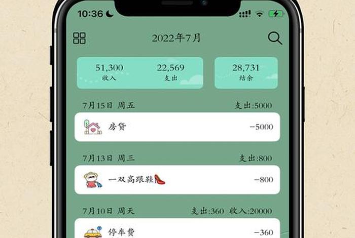 生活记账app;生活记账APP 生活记账app;生活记账APP