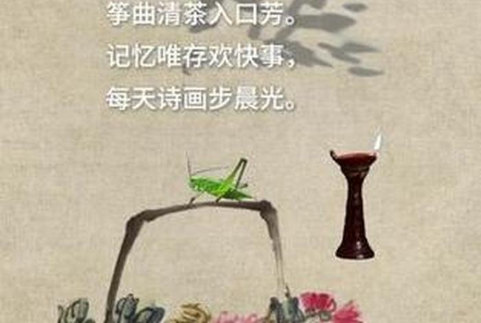 闲适的生活的词语(形容闲适的生活的诗句) 闲适的生活的词语(形容闲适的生活的诗句)