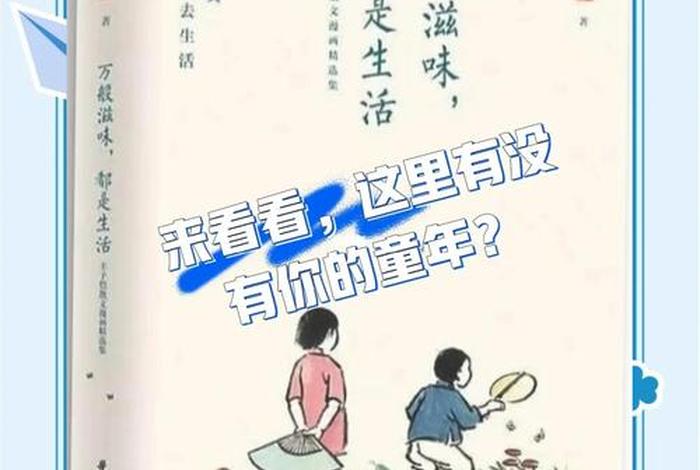 所见生活，所见所领 都是生活