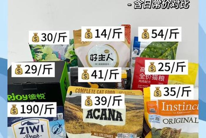 爱猫生活猫粮价格 - 爱猫生活猫粮价格查询